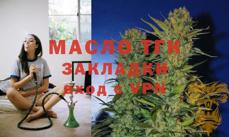 Дистиллят ТГК THC oil  даркнет сайт  Белебей 